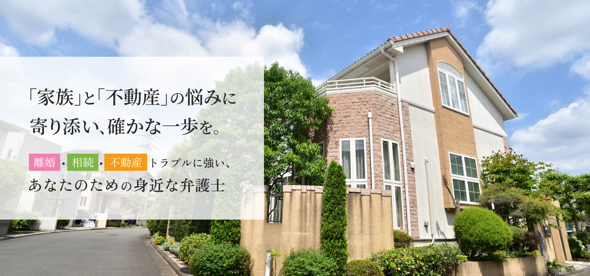 住宅の写真
